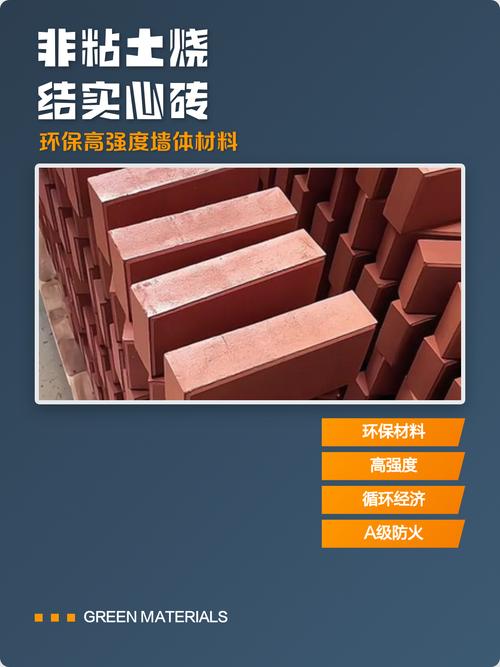 这款非粘土烧结实心砖,用工业废渣制成,高强,环保还防火,240mm墙隔音